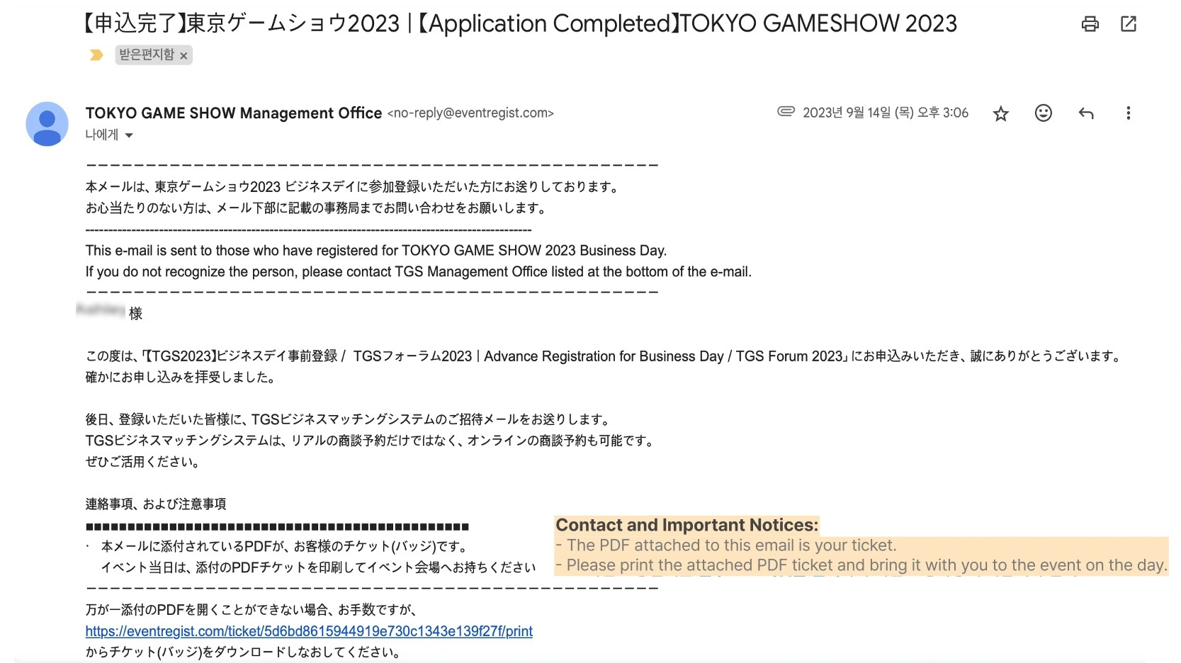 Tokyo Game Show exhibitors tip application completed mail and ticket